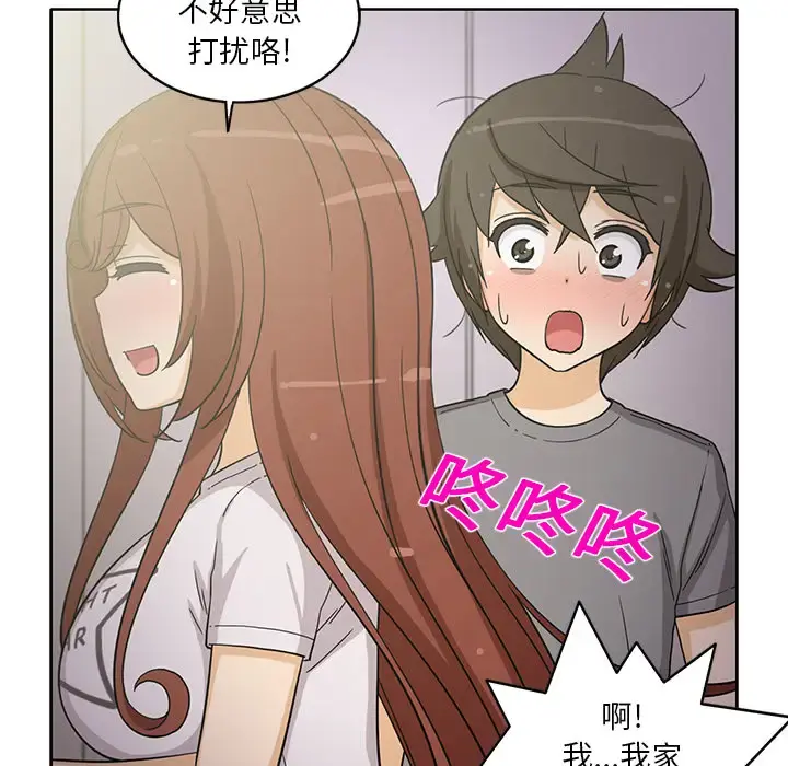 新来的女邻居 - 第18话 - page 33