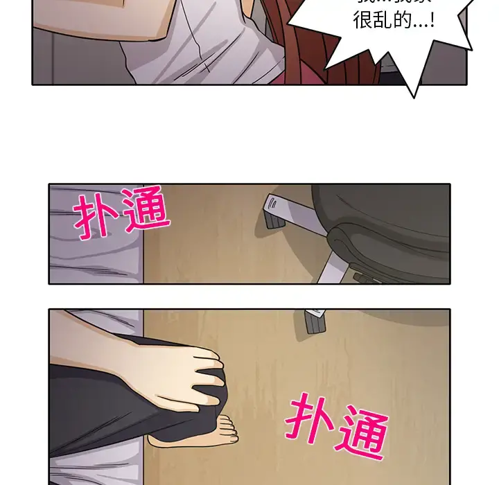新来的女邻居 - 第18话 - page 34