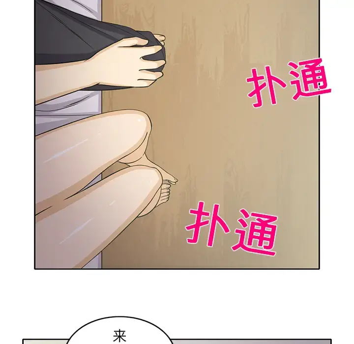 新来的女邻居 - 第18话 - page 35