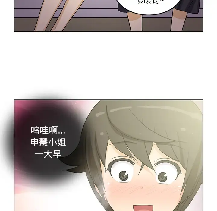 新来的女邻居 - 第18话 - page 37