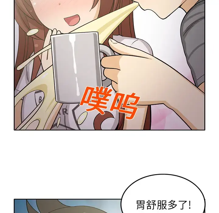 新来的女邻居 - 第18话 - page 41