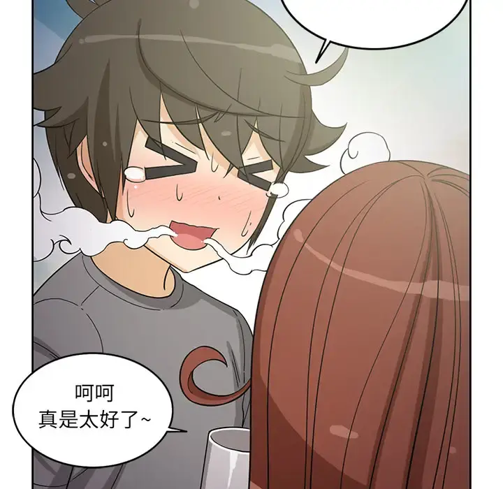 新来的女邻居 - 第18话 - page 42