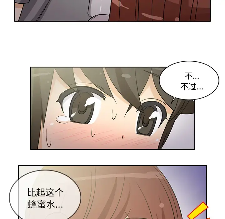 新来的女邻居 - 第18话 - page 43