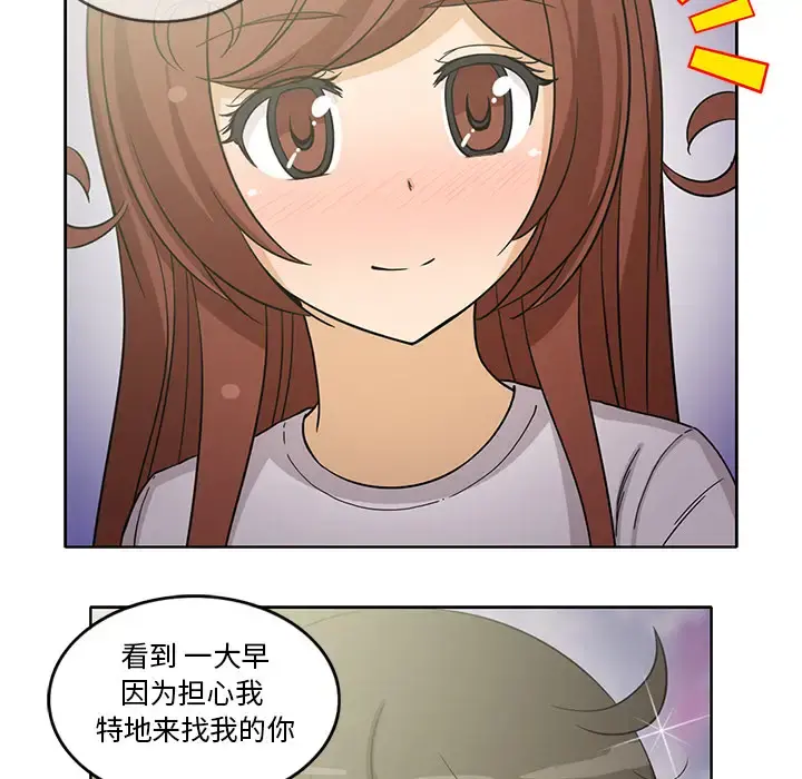 新来的女邻居 - 第18话 - page 44