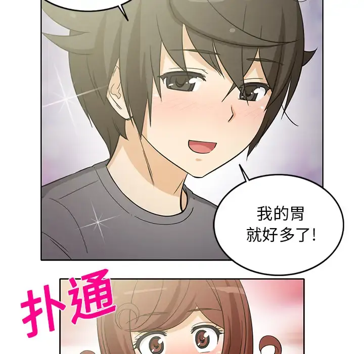 新来的女邻居 - 第18话 - page 45