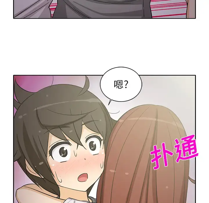 新来的女邻居 - 第18话 - page 49