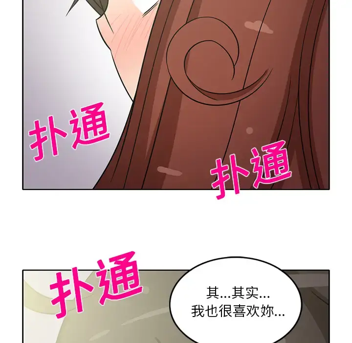 新来的女邻居 - 第18话 - page 53