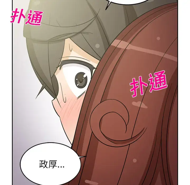 新来的女邻居 - 第18话 - page 54