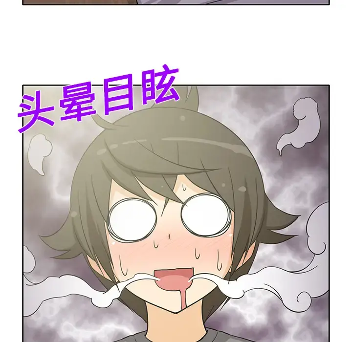 新来的女邻居 - 第18话 - page 58