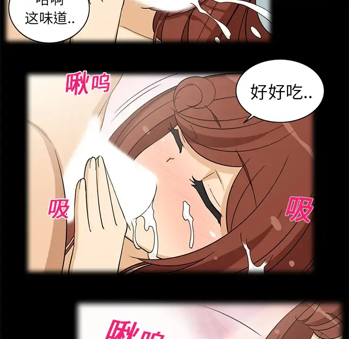 新来的女邻居 - 第7话 - page 15