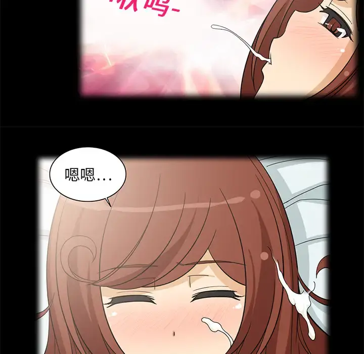 新来的女邻居 - 第7话 - page 16
