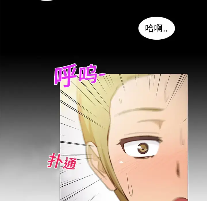 新来的女邻居 - 第7话 - page 19