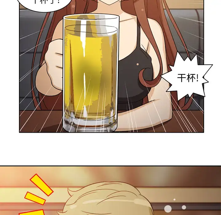 新来的女邻居 - 第7话 - page 21