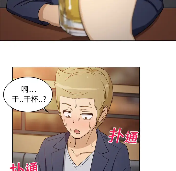 新来的女邻居 - 第7话 - page 23