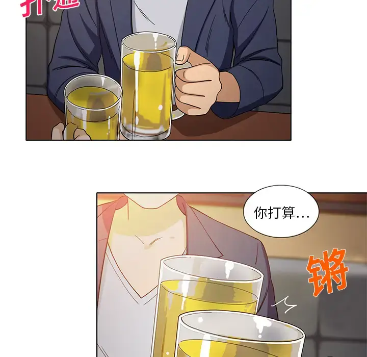 新来的女邻居 - 第7话 - page 24