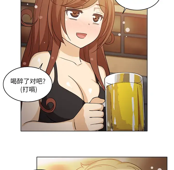 新来的女邻居 - 第7话 - page 26