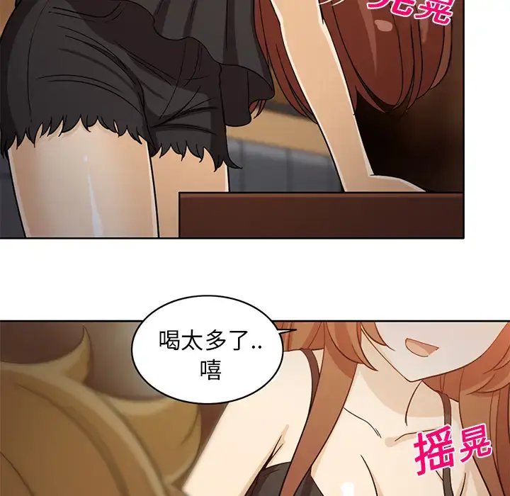 新来的女邻居 - 第7话 - page 29
