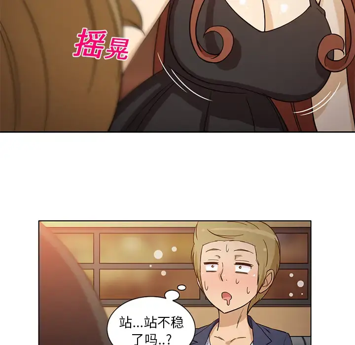 新来的女邻居 - 第7话 - page 30