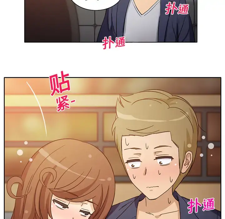 新来的女邻居 - 第7话 - page 31