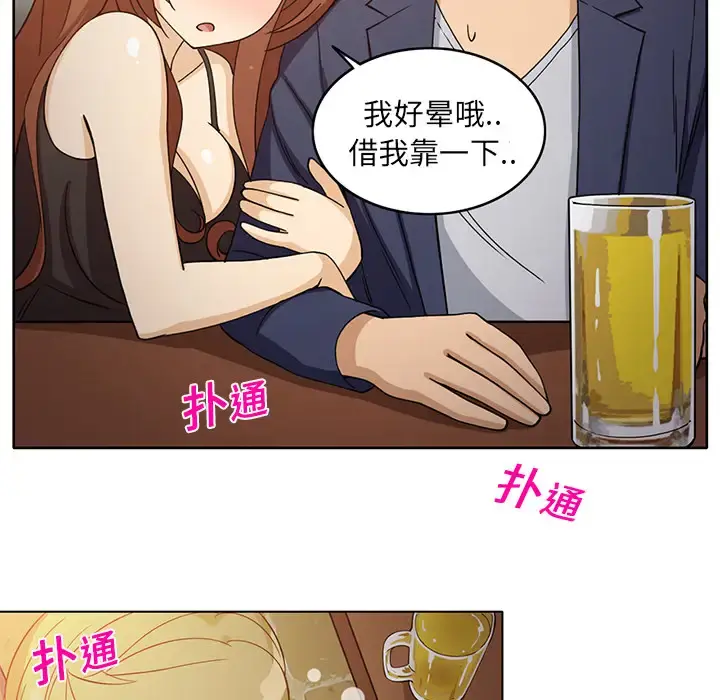 新来的女邻居 - 第7话 - page 32