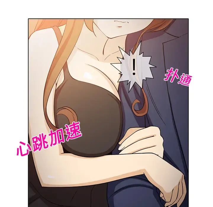 新来的女邻居 - 第7话 - page 34