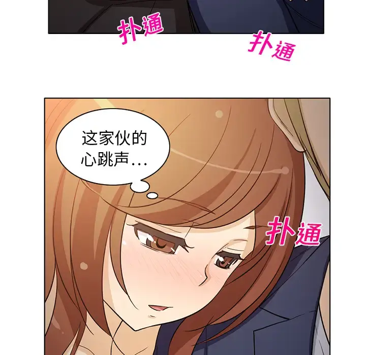 新来的女邻居 - 第7话 - page 35