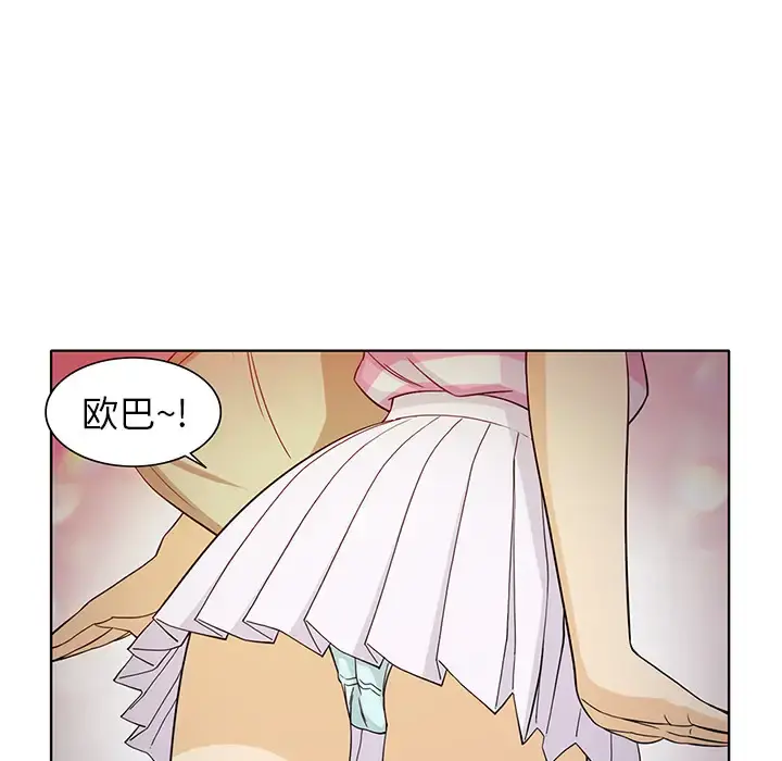 新来的女邻居 - 第7话 - page 37