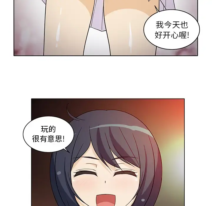 新来的女邻居 - 第7话 - page 38