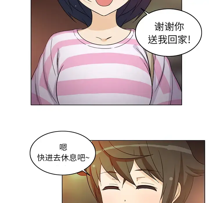 新来的女邻居 - 第7话 - page 39