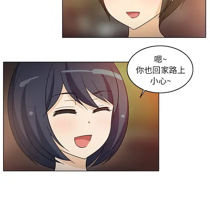 新来的女邻居 - 第7话 - page 40