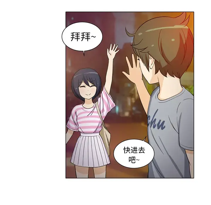 新来的女邻居 - 第7话 - page 41