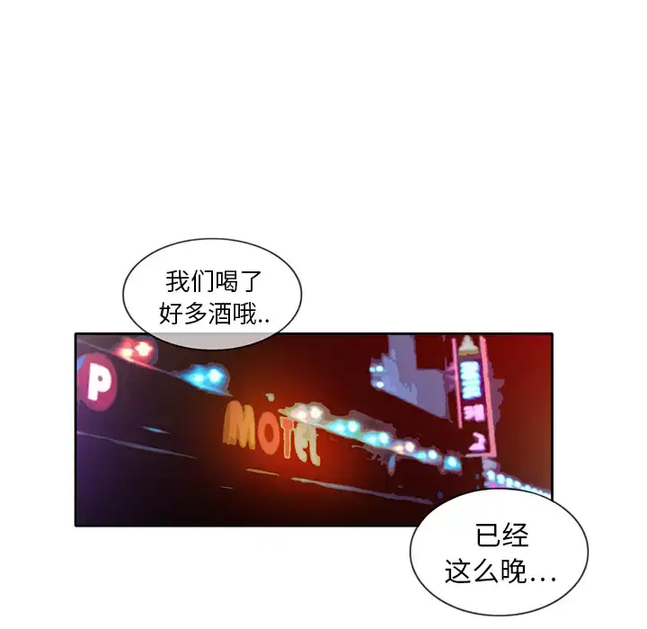 新来的女邻居 - 第7话 - page 42