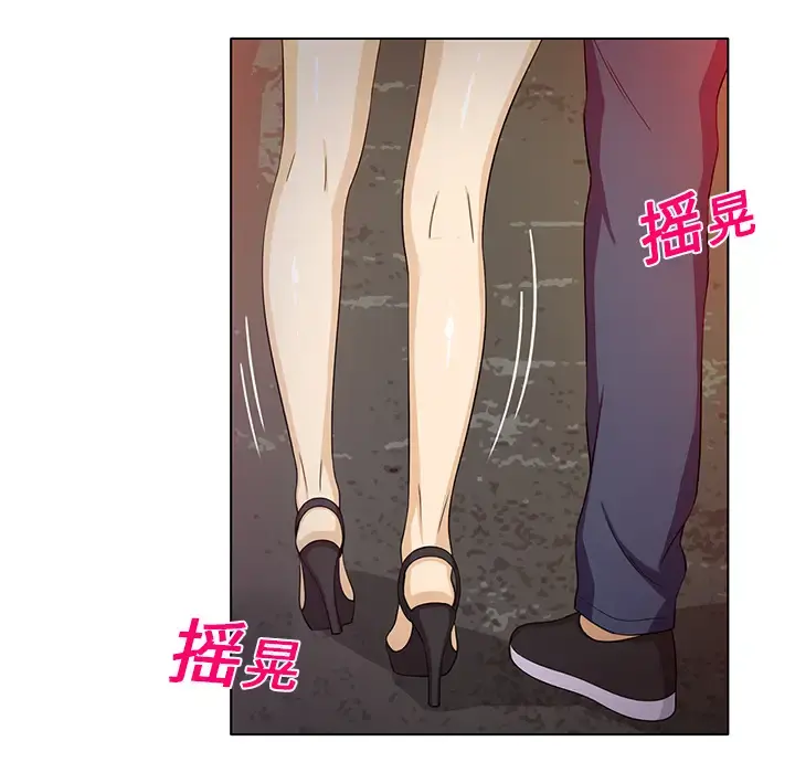 新来的女邻居 - 第7话 - page 43