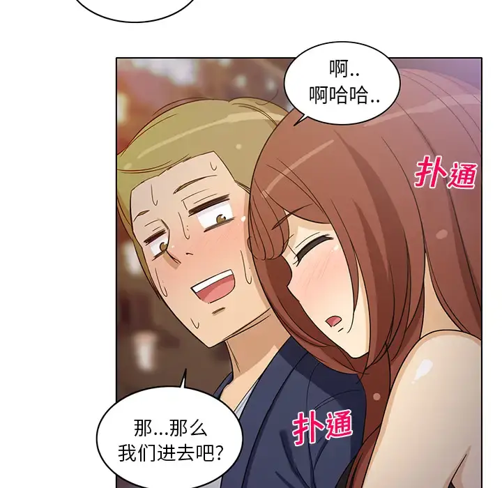 新来的女邻居 - 第7话 - page 46