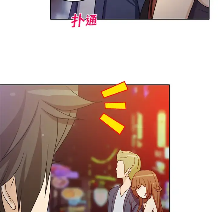 新来的女邻居 - 第7话 - page 47
