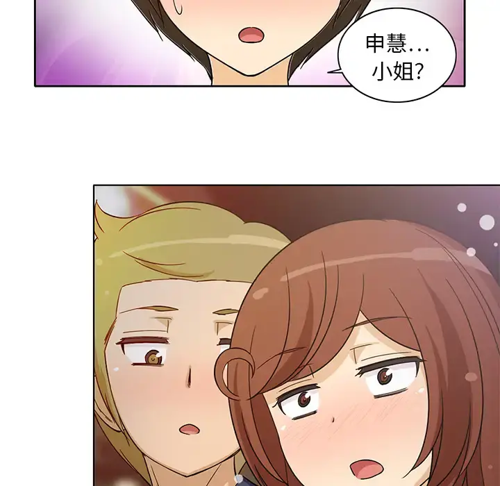 新来的女邻居 - 第7话 - page 49