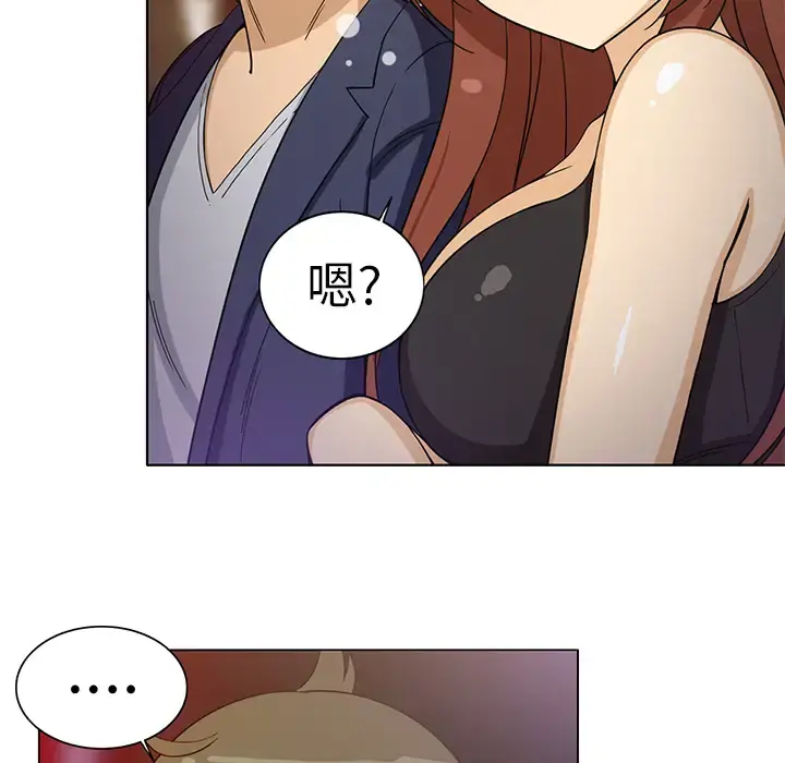 新来的女邻居 - 第7话 - page 50