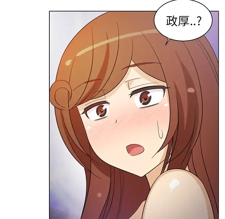 新来的女邻居 - 第7话 - page 52
