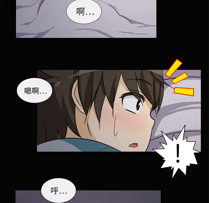 新来的女邻居 - 第2话 - page 7