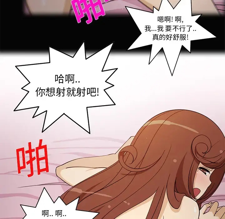 新来的女邻居 - 第2话 - page 19