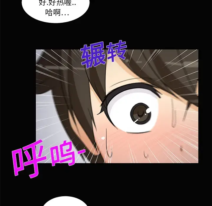 新来的女邻居 - 第2话 - page 25