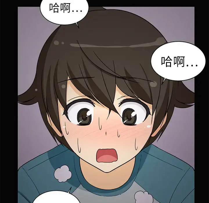 新来的女邻居 - 第2话 - page 26
