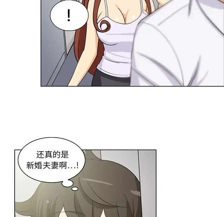 新来的女邻居 - 第2话 - page 32