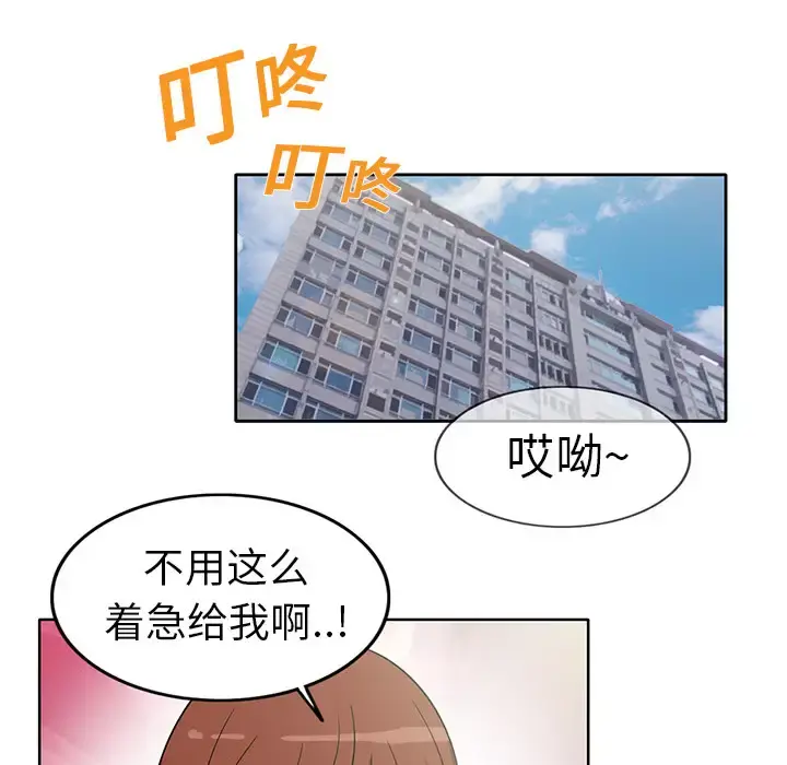 新来的女邻居 - 第2话 - page 34