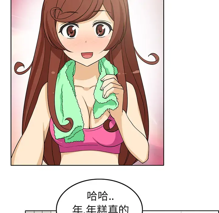 新来的女邻居 - 第2话 - page 35