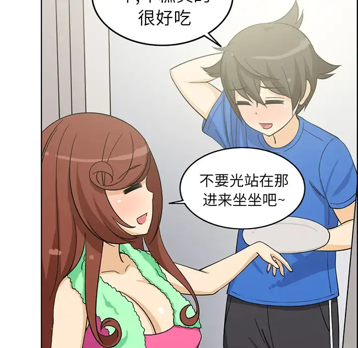 新来的女邻居 - 第2话 - page 36