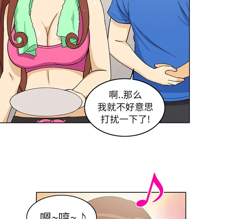 新来的女邻居 - 第2话 - page 38
