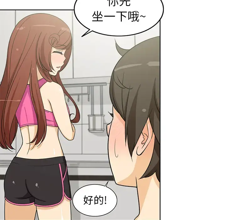 新来的女邻居 - 第2话 - page 40