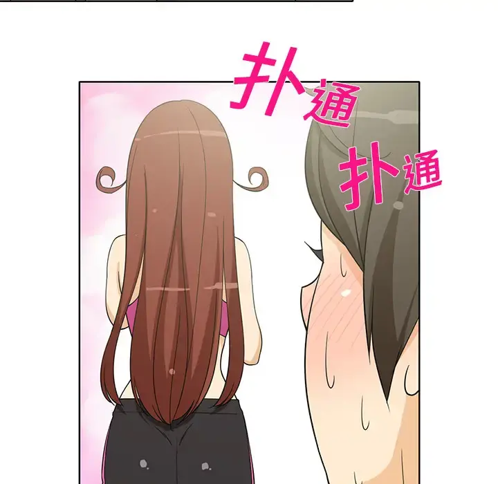 新来的女邻居 - 第2话 - page 41