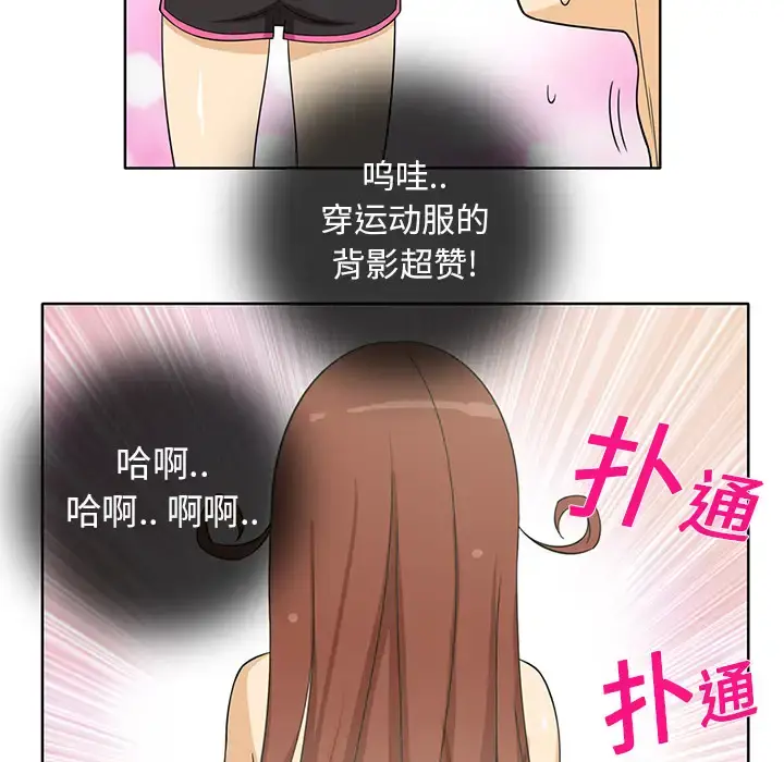 新来的女邻居 - 第2话 - page 42